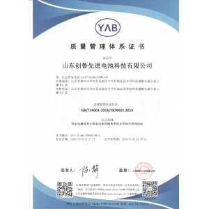 质量管理体系ISO9001