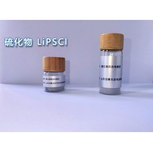 固态电解质LPSC